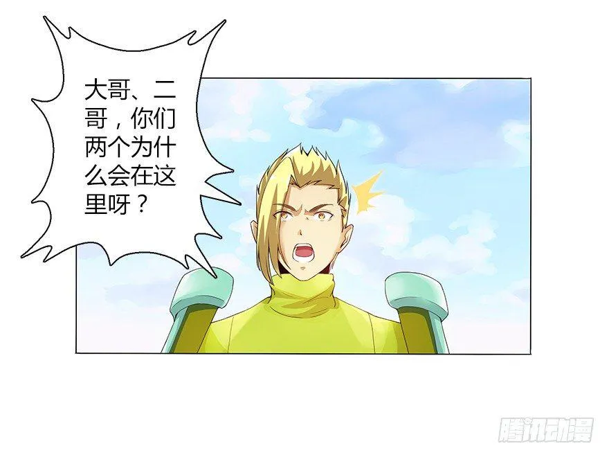 第十三集 吕氏双雄 第2页