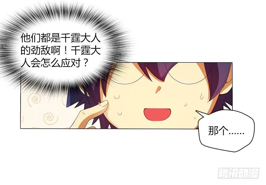 第十三集 吕氏双雄 第10页