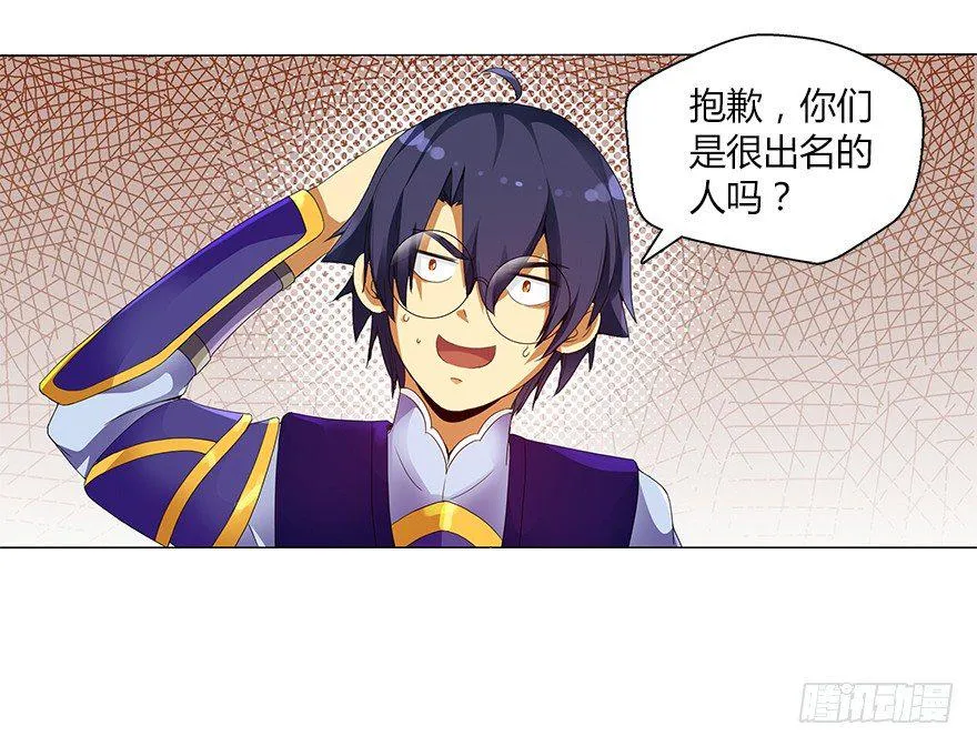 第十三集 吕氏双雄 第11页