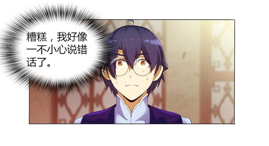 第十三集 吕氏双雄 第13页