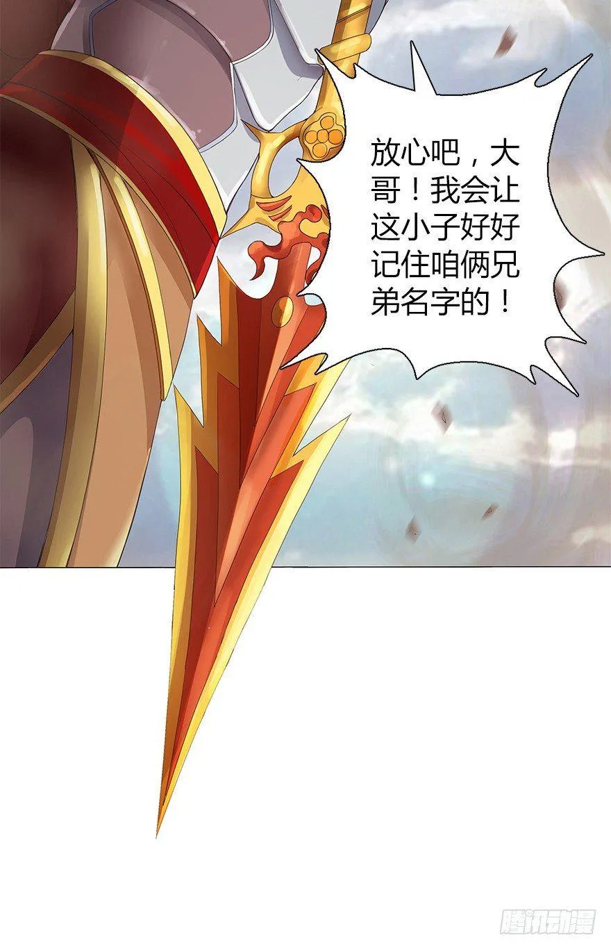 第十三集 吕氏双雄 第15页