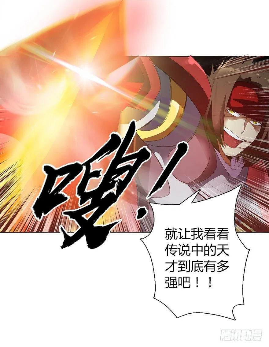 第十三集 吕氏双雄 第16页