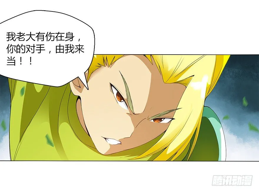 第十三集 吕氏双雄 第19页