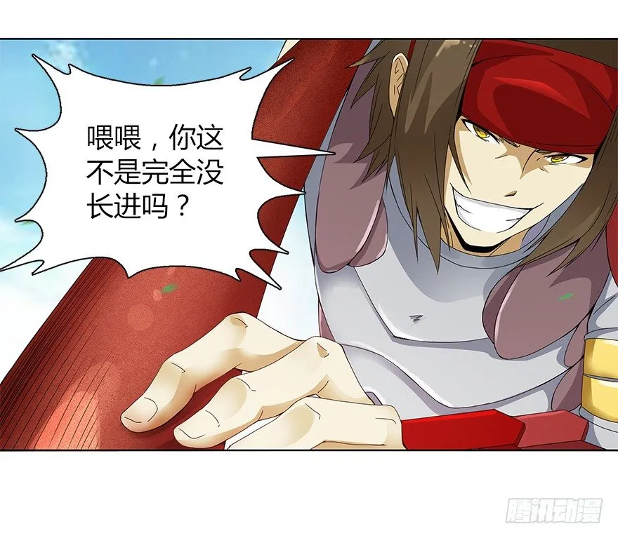 第十三集 吕氏双雄 第23页