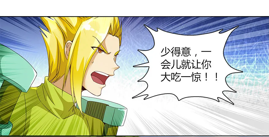 第十三集 吕氏双雄 第24页