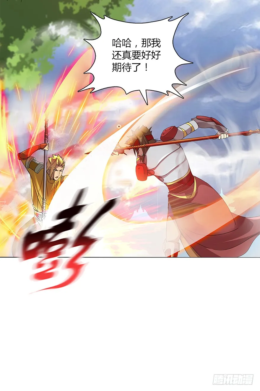 第十三集 吕氏双雄 第25页