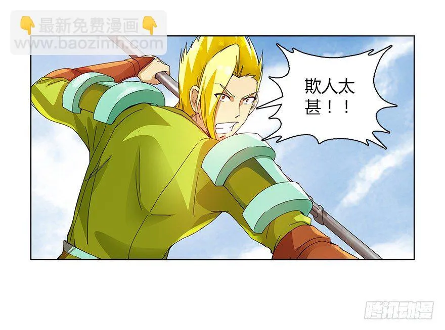 第十三集 吕氏双雄 第27页