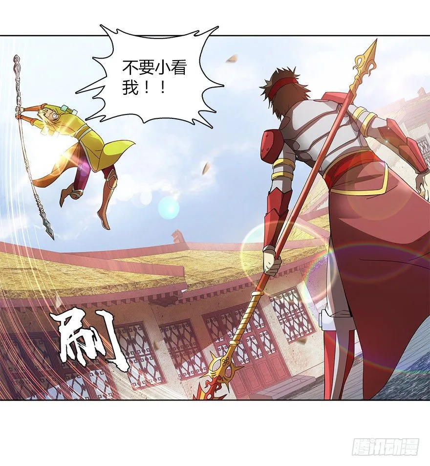 第十三集 吕氏双雄 第28页