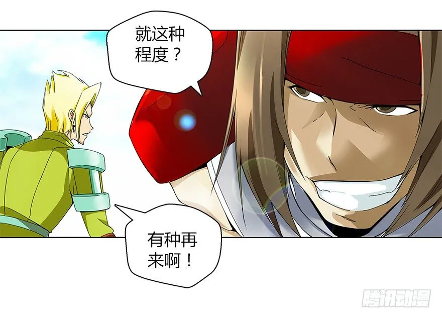第十三集 吕氏双雄 第38页