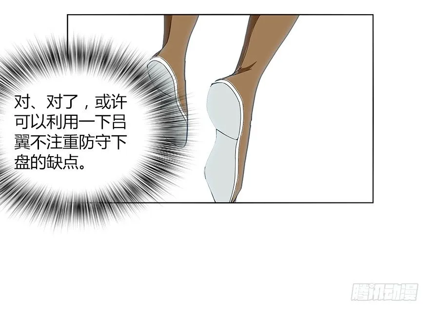 第十三集 吕氏双雄 第40页