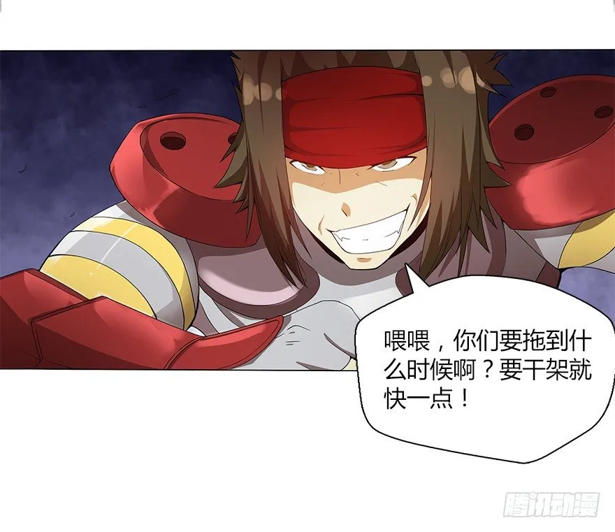 第十三集 吕氏双雄 第43页