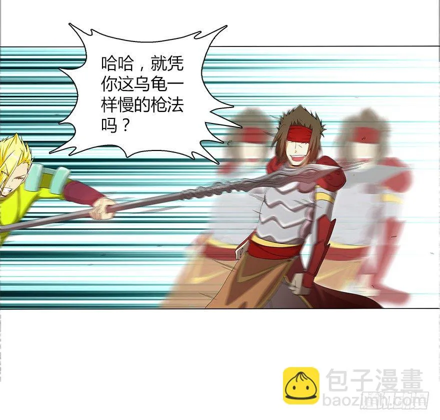 第十三集 吕氏双雄 第45页
