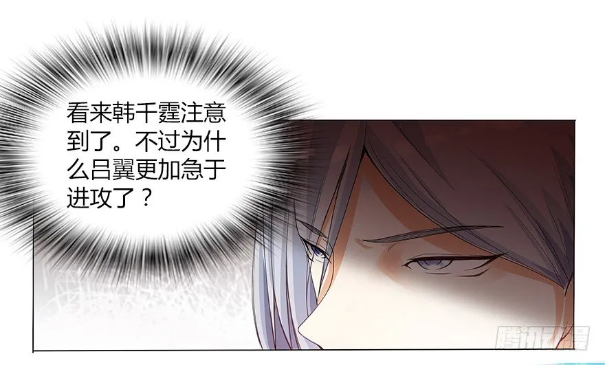 第十三集 吕氏双雄 第46页