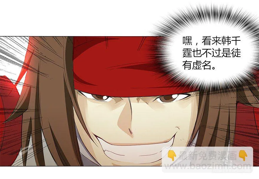 第十三集 吕氏双雄 第49页