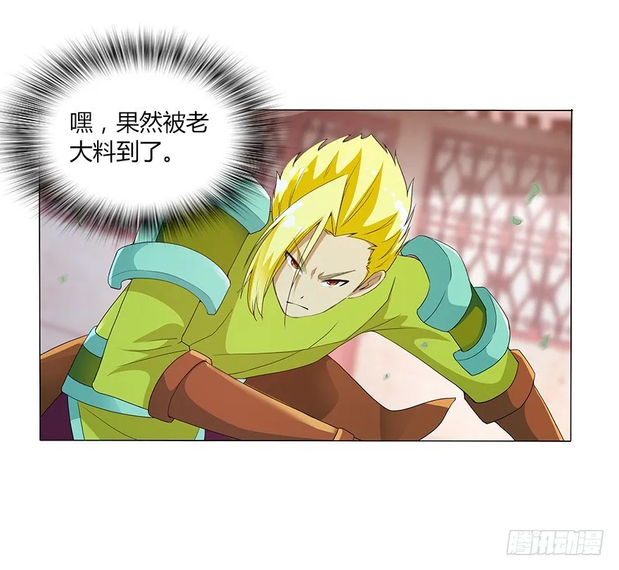 第十三集 吕氏双雄 第52页
