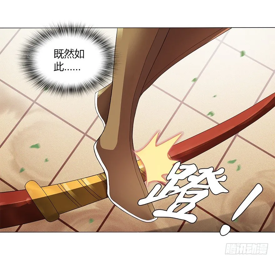 第十三集 吕氏双雄 第53页