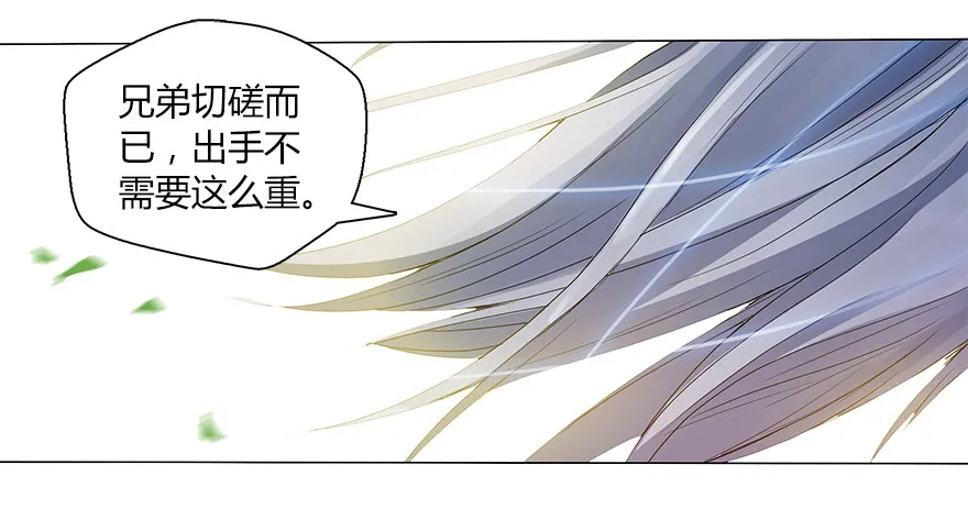 第十三集 吕氏双雄 第59页