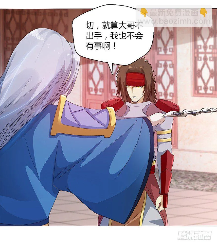 第十三集 吕氏双雄 第60页