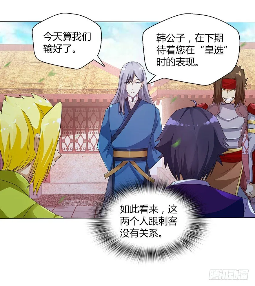 第十三集 吕氏双雄 第62页