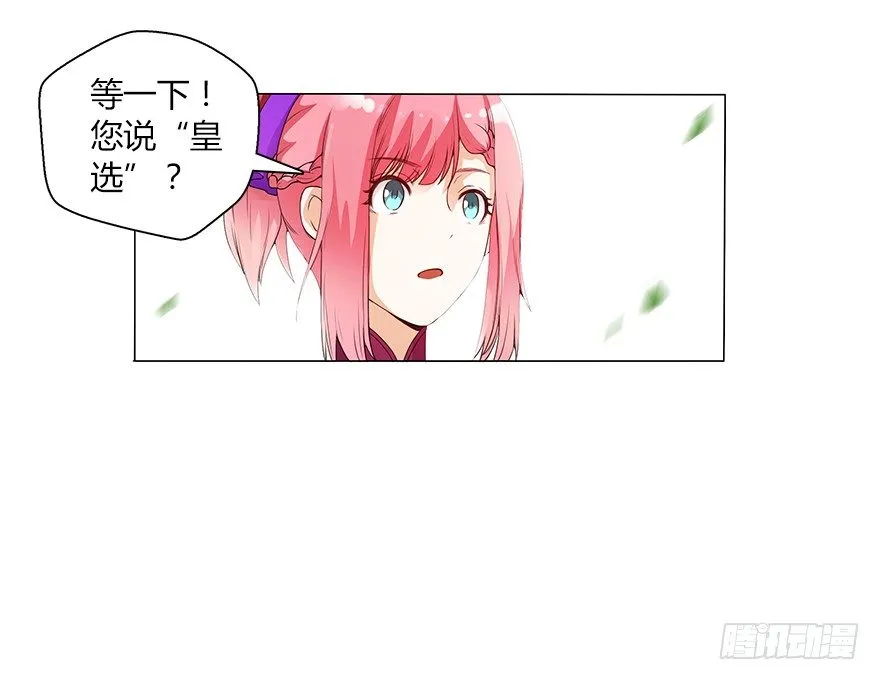 第十三集 吕氏双雄 第63页