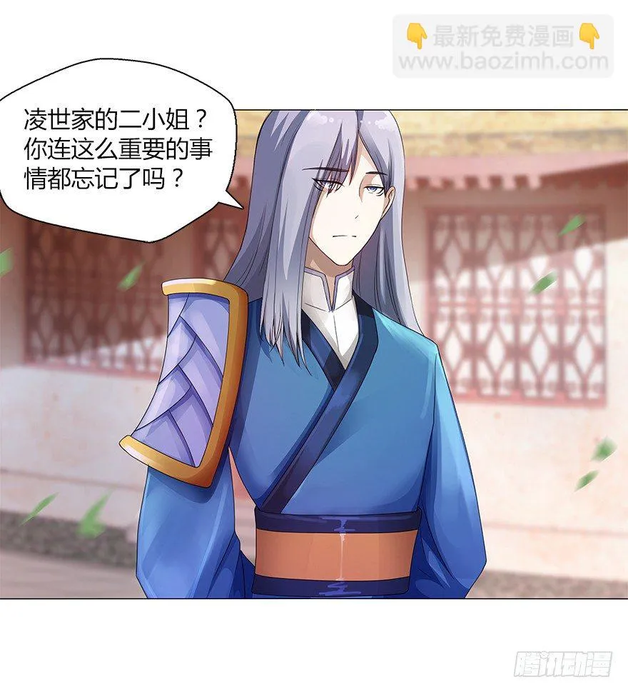 第十三集 吕氏双雄 第64页