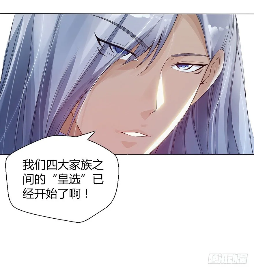 第十三集 吕氏双雄 第65页