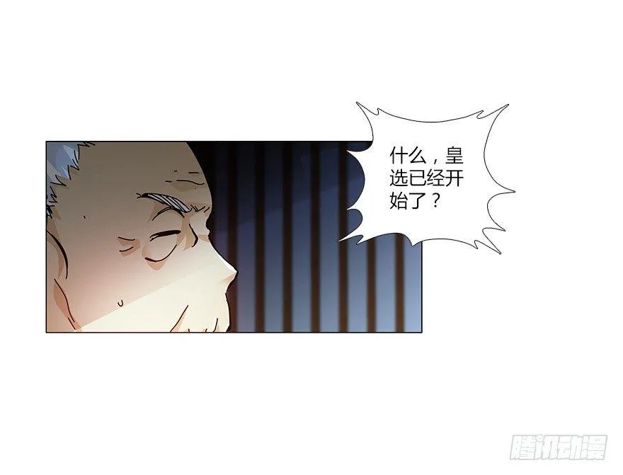 第十四集 小镇迷雾 第3页