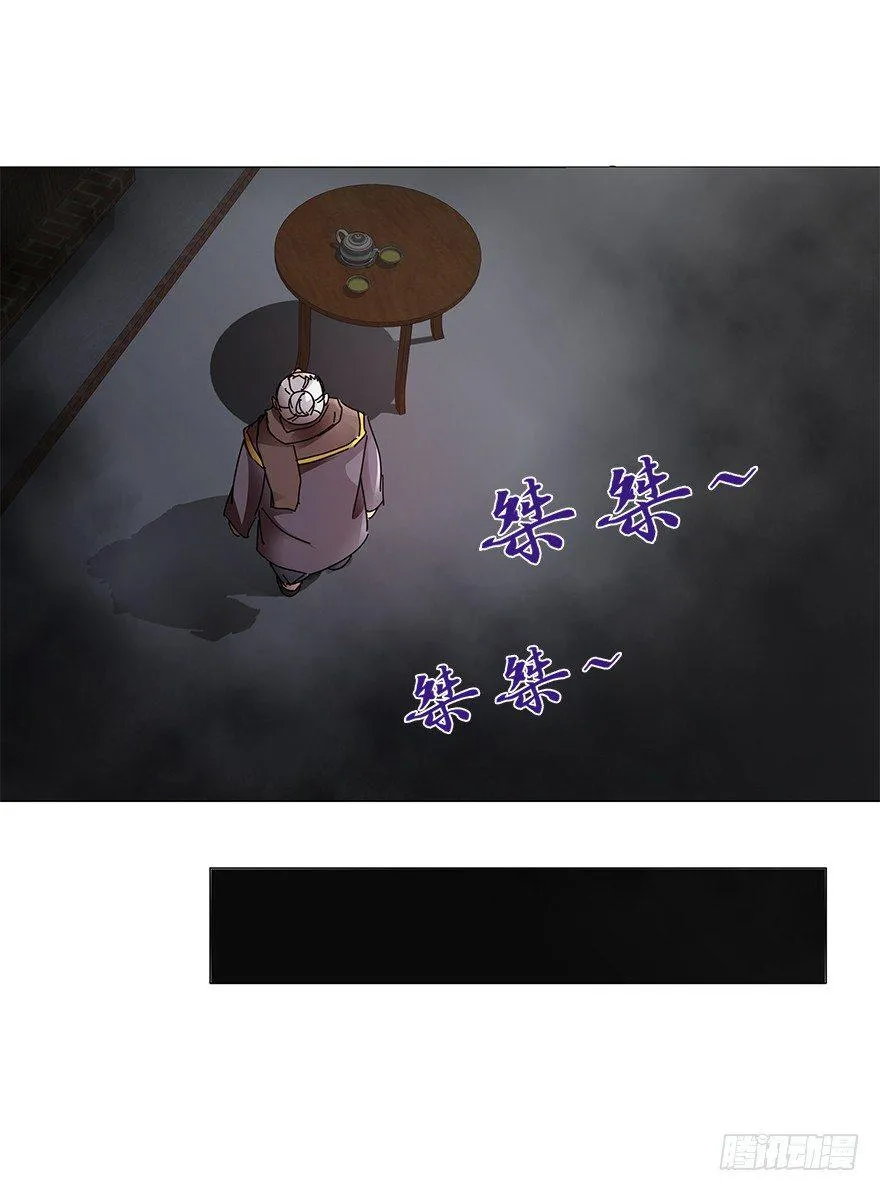 第十四集 小镇迷雾 第10页
