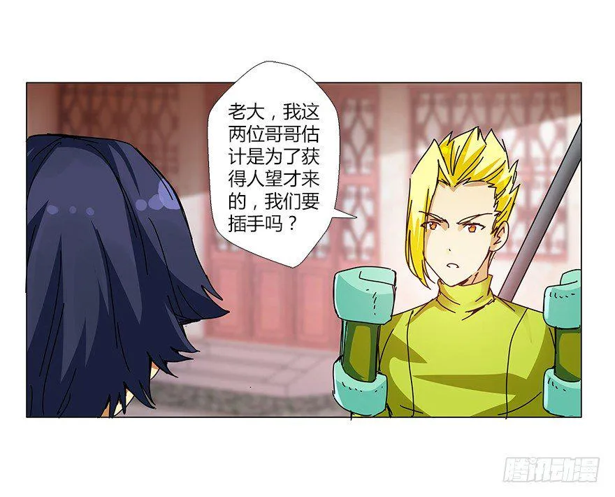 第十四集 小镇迷雾 第11页