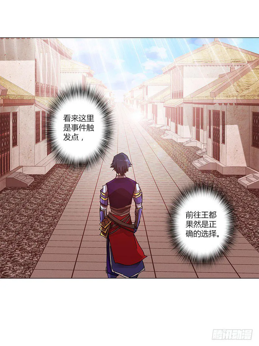第十四集 小镇迷雾 第13页