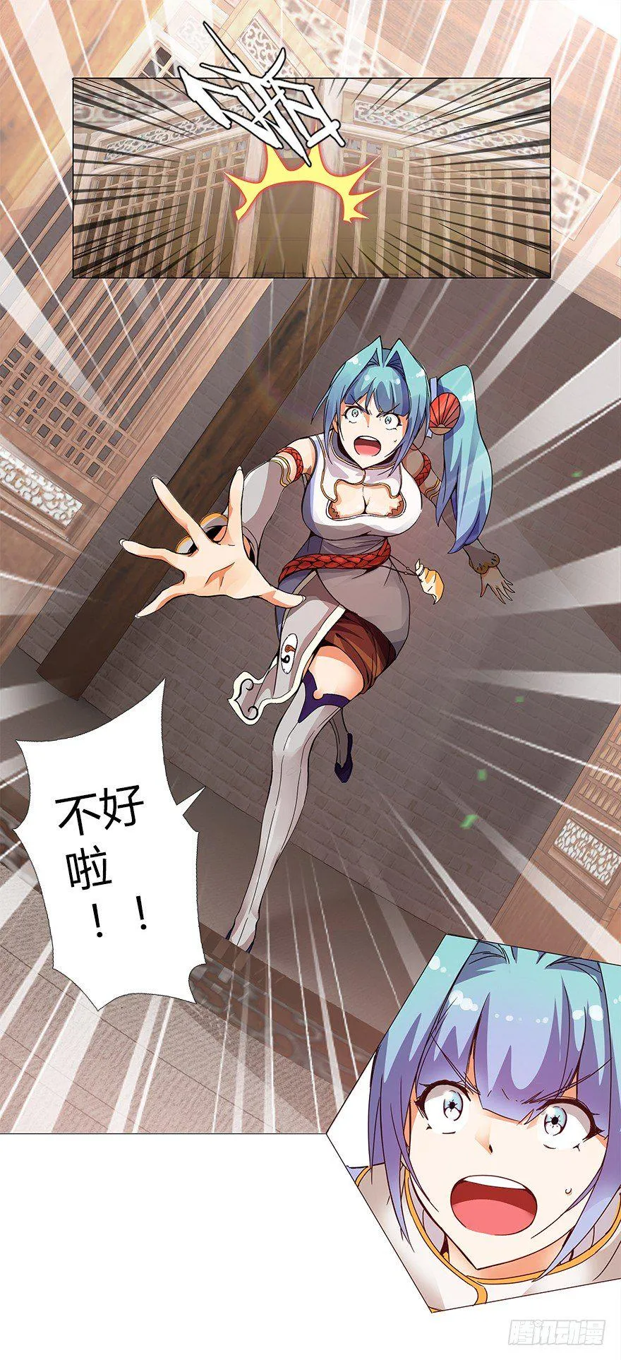 第十四集 小镇迷雾 第14页
