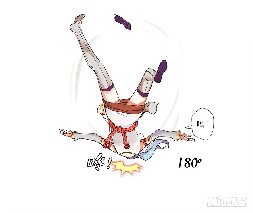 第十四集 小镇迷雾 第18页