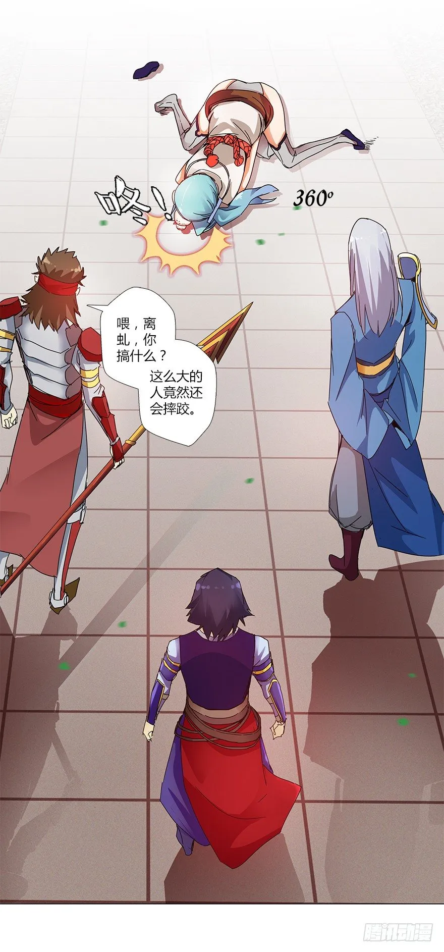 第十四集 小镇迷雾 第20页