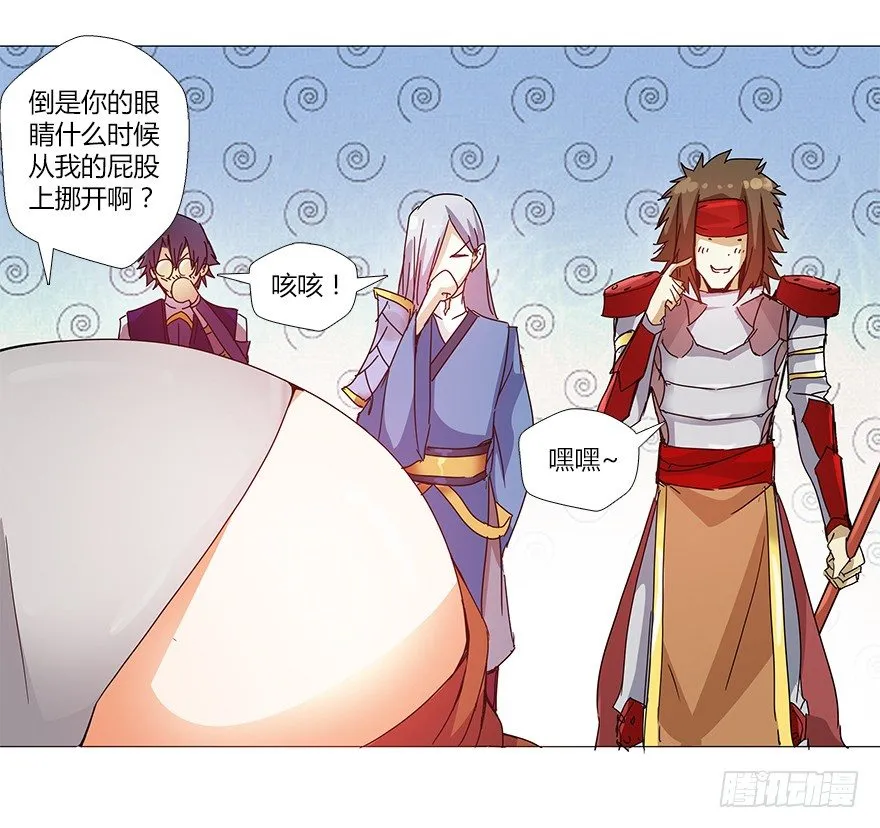 第十四集 小镇迷雾 第22页