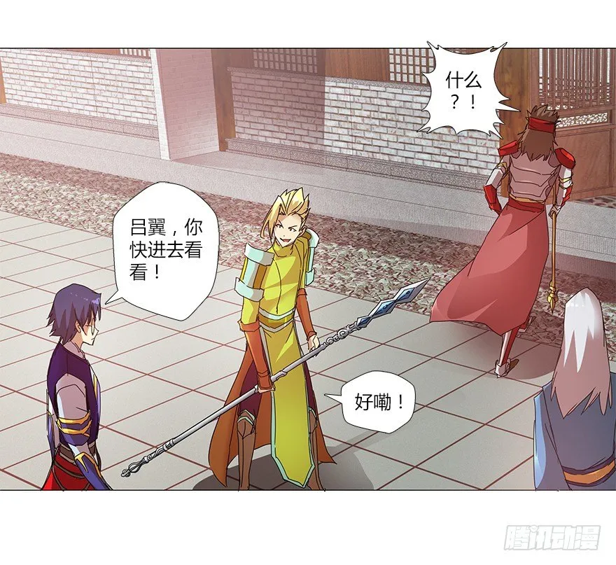 第十四集 小镇迷雾 第24页