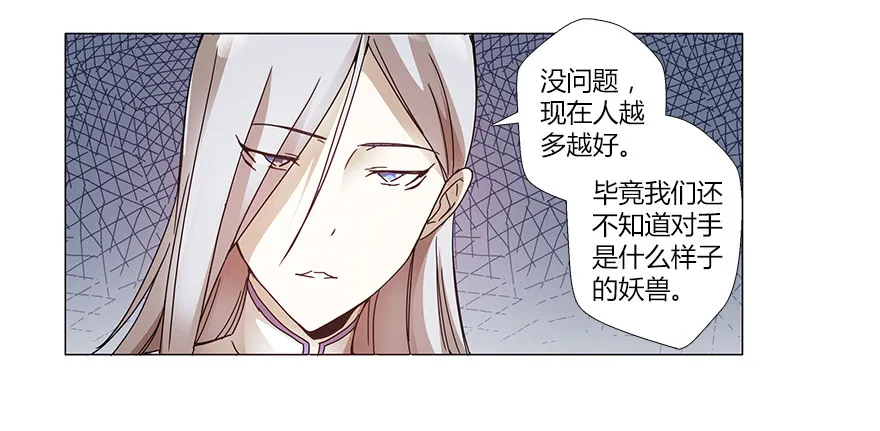 第十四集 小镇迷雾 第32页