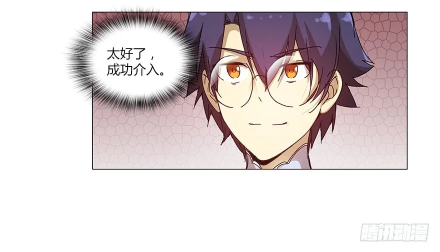 第十四集 小镇迷雾 第33页
