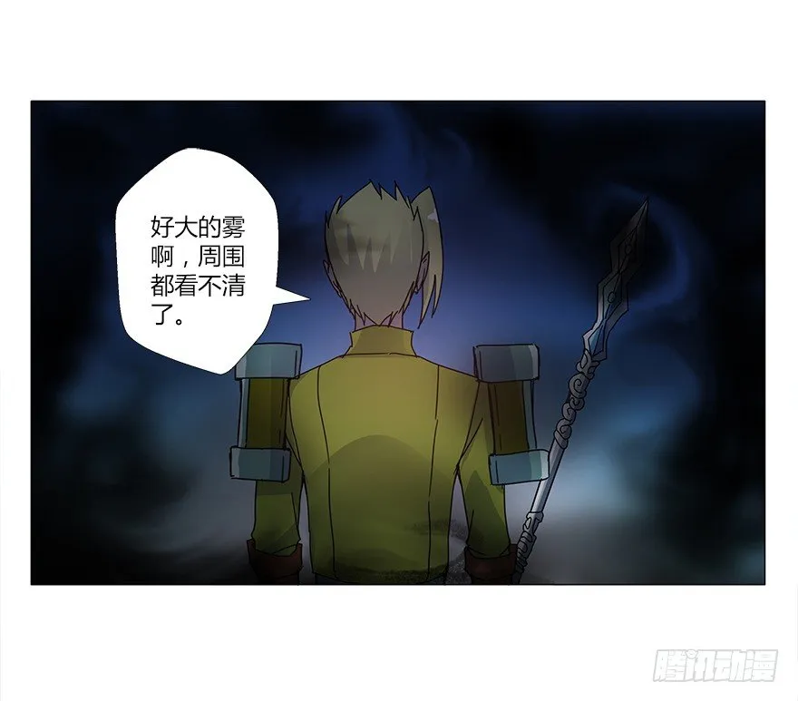 第十四集 小镇迷雾 第40页