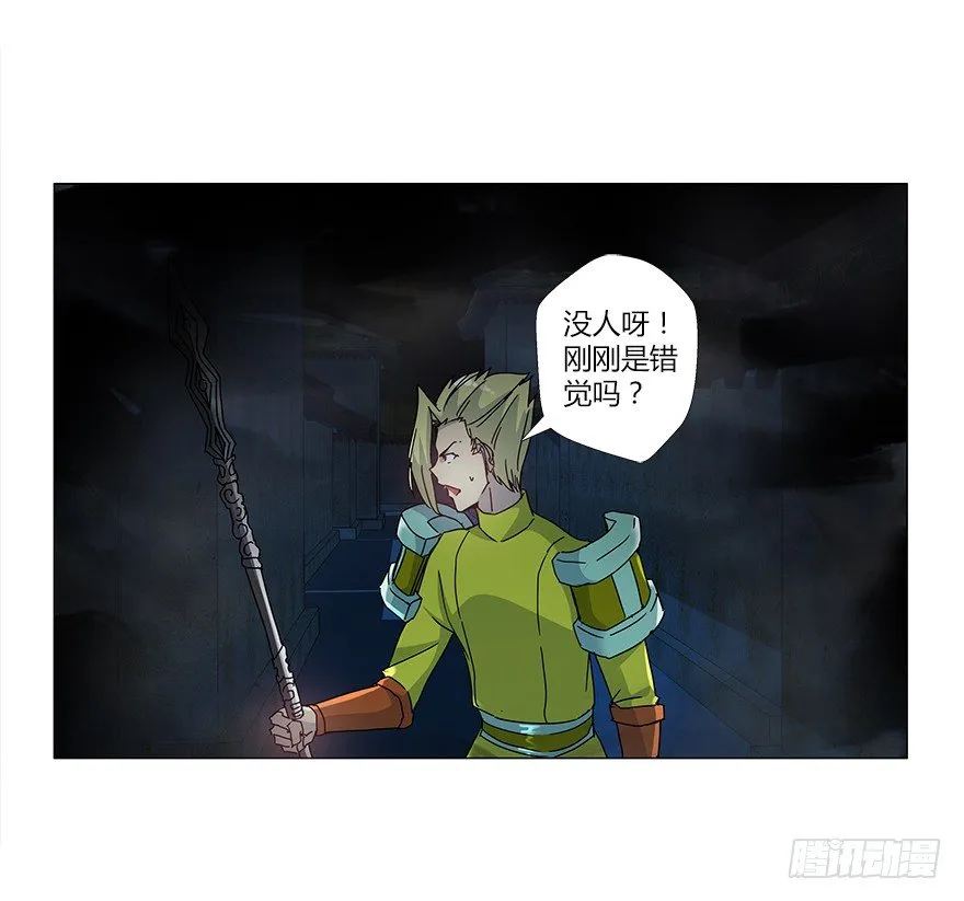 第十四集 小镇迷雾 第42页