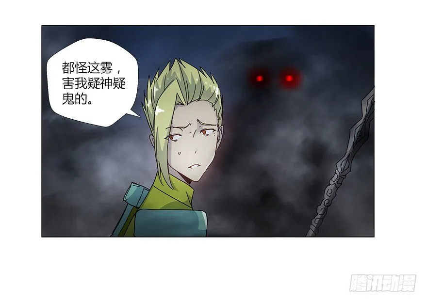第十四集 小镇迷雾 第43页