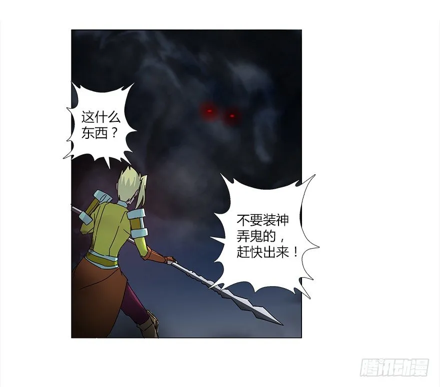 第十四集 小镇迷雾 第45页