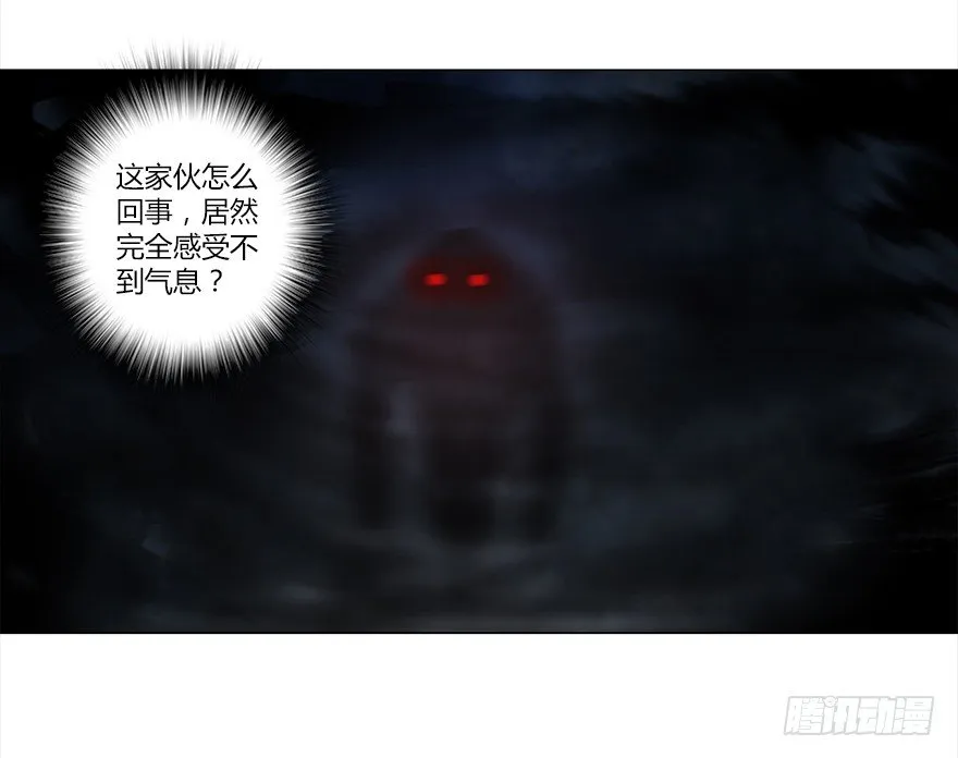 第十四集 小镇迷雾 第46页