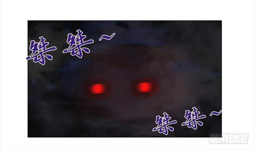 第十四集 小镇迷雾 第47页