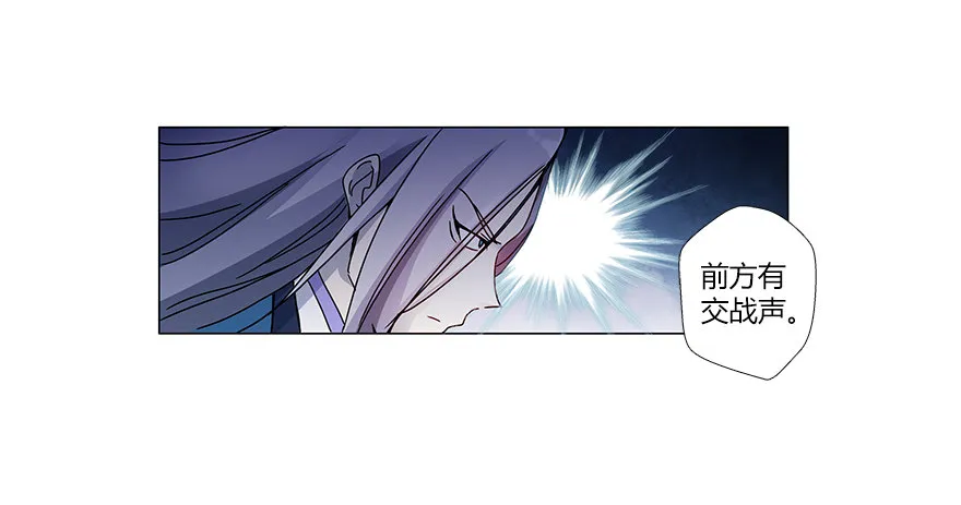 第十四集 小镇迷雾 第48页