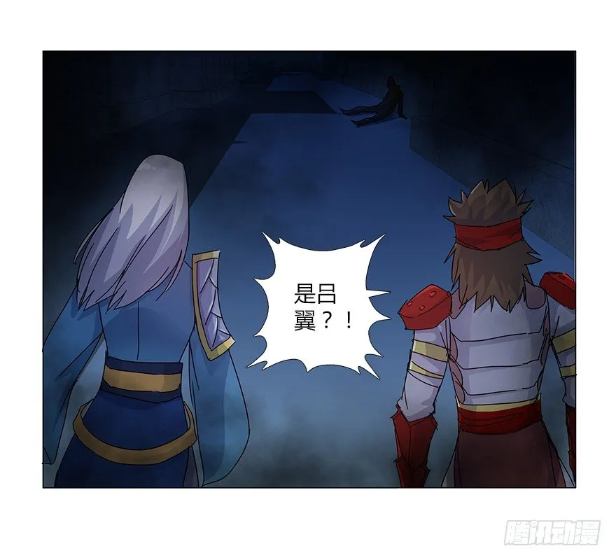 第十四集 小镇迷雾 第49页