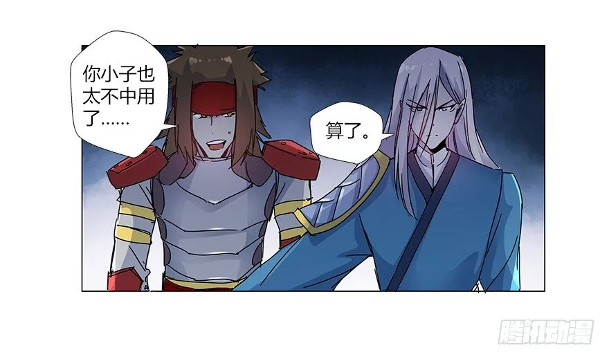 第十四集 小镇迷雾 第50页