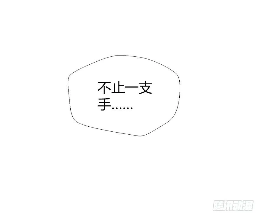 第十四集 小镇迷雾 第53页