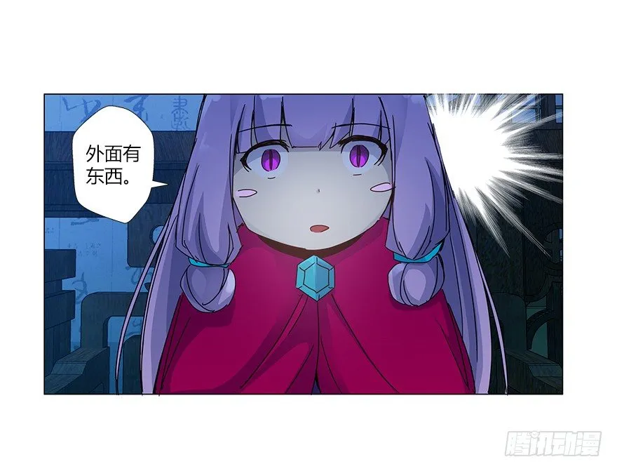 第十四集 小镇迷雾 第57页