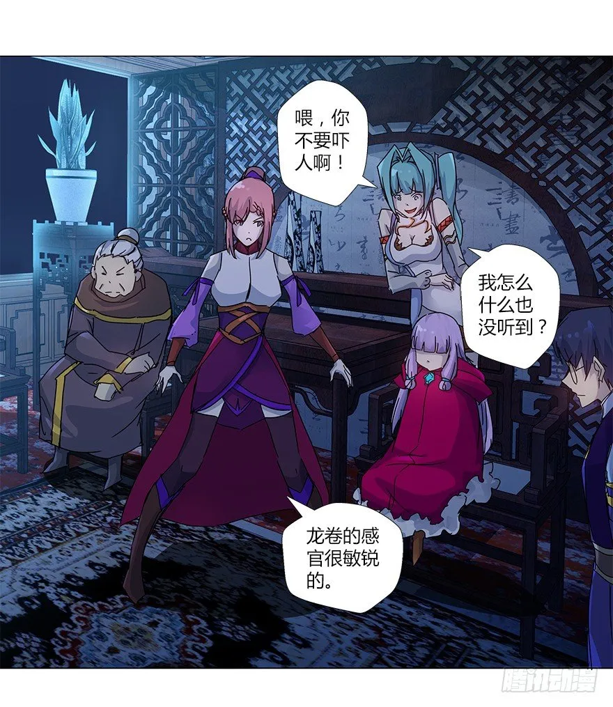 第十四集 小镇迷雾 第58页