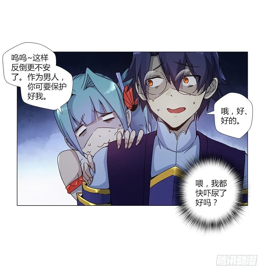 第十四集 小镇迷雾 第59页